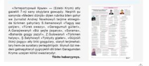 "Литературный Крым" в Туркменистане!