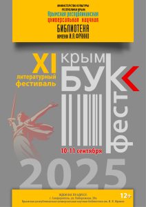 Фестиваль ждет!