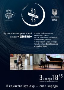 НОЧЬ ИСКУССТВ - 2025