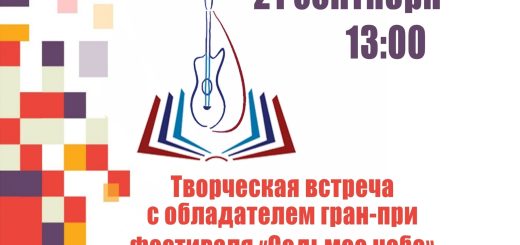 Литературный салон "Первоисточник" ждет вас 21 сентября 2025 года!