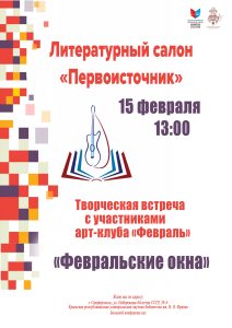 "Первоисточник" приглашает!