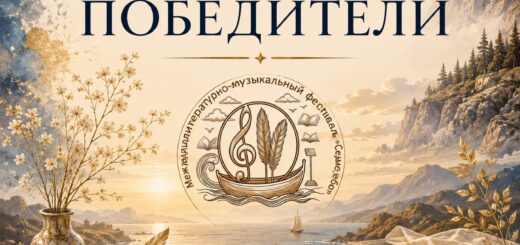 Итоги фестиваля "Седьмое небо" 2026